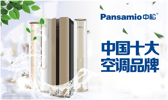 中松空調(diào)堅定踐行“中松標(biāo)準(zhǔn)”創(chuàng)建和諧社會