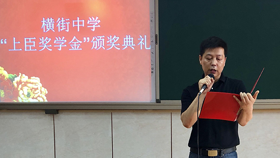 品牌大事|首屆“上臣獎學(xué)金”頒獎典禮圓滿舉行