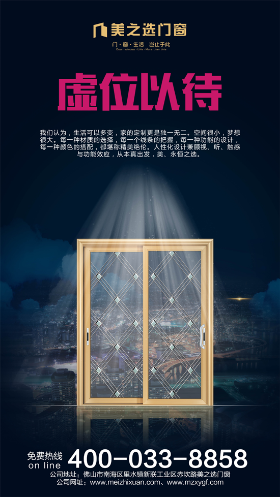 品牌榮譽(yù)|美之選門(mén)窗出席2018全國(guó)定制門(mén)窗行業(yè)優(yōu)秀品牌