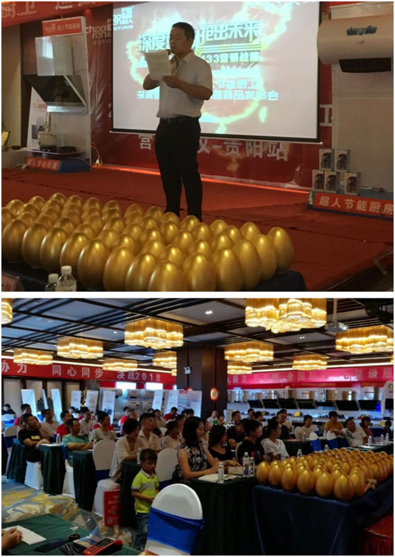 貴陽(yáng)超人決戰(zhàn)終端技能培訓(xùn)暨新品發(fā)布會(huì)圓滿(mǎn)成功