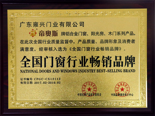 帝奧斯門窗：以“品質”為核心，創世界之名門