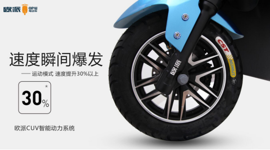 品牌產(chǎn)品|百戰(zhàn)成騎跡，歐派電動車CUV系統(tǒng)直面實戰(zhàn)檢驗