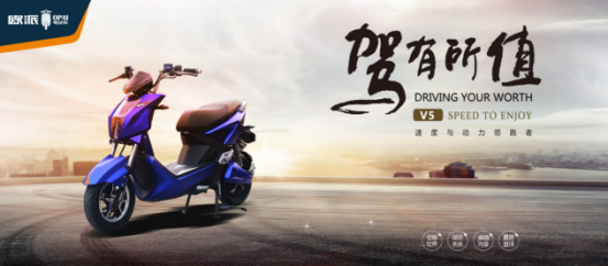 品牌產(chǎn)品|百戰(zhàn)成騎跡，歐派電動車CUV系統(tǒng)直面實戰(zhàn)檢驗