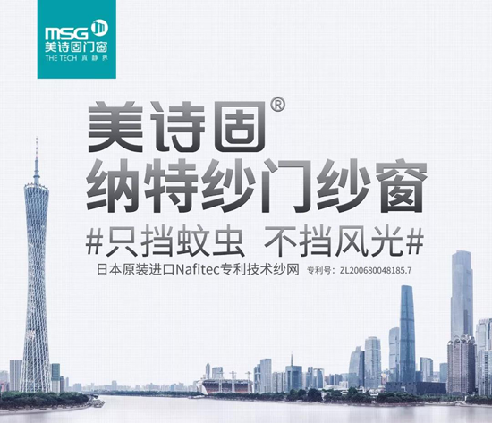 2018建博會(huì)，美詩(shī)固集成門窗帶來(lái)全系產(chǎn)品的升級(jí)盛宴
