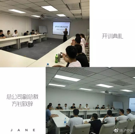 品牌大事|揚(yáng)子空調(diào)第二期“3100工程”暑期實踐活動正式啟動