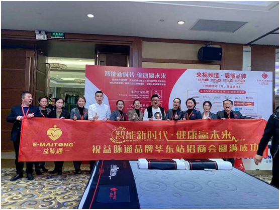 益脈通智能健康床墊品牌：發(fā)展?jié)摿o限，搶占黃金商機