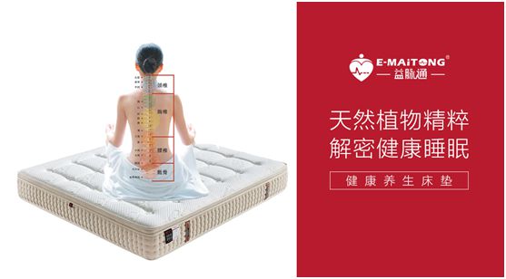 益脈通智能健康床墊品牌：發(fā)展?jié)摿o限，搶占黃金商機