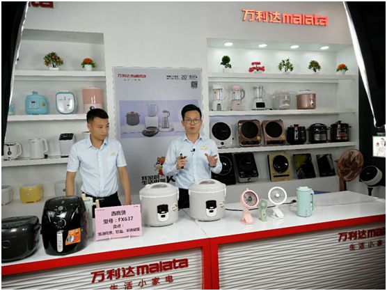 萬(wàn)利達(dá)生活小家電直播會(huì)：新品獲贊、品牌推廣升級(jí)