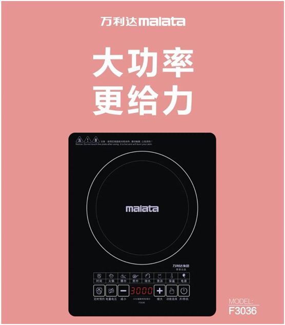 萬(wàn)利達(dá)生活小家電直播會(huì)：新品獲贊、品牌推廣升級(jí)