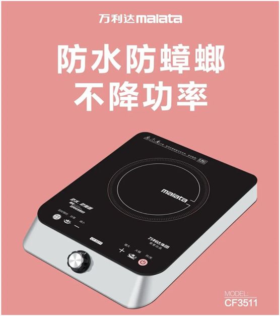 萬(wàn)利達(dá)生活小家電直播會(huì)：新品獲贊、品牌推廣升級(jí)