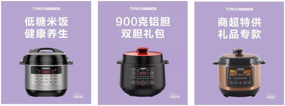 萬(wàn)利達(dá)生活小家電直播會(huì)：新品獲贊、品牌推廣升級(jí)