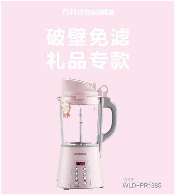 萬(wàn)利達(dá)生活小家電直播會(huì)：新品獲贊、品牌推廣升級(jí)