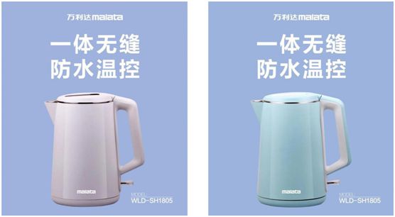 萬(wàn)利達(dá)生活小家電直播會(huì)：新品獲贊、品牌推廣升級(jí)