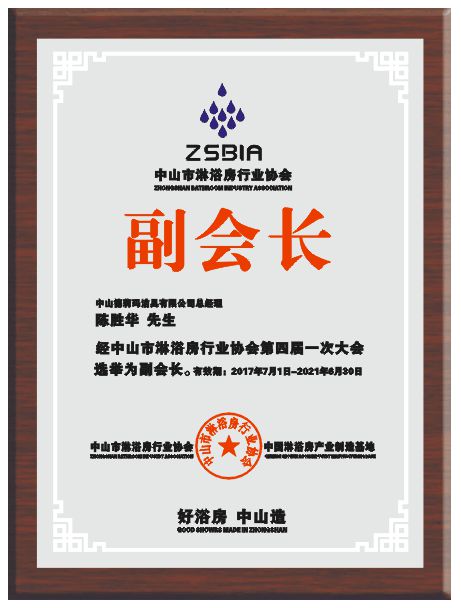 德莉瑪淋浴房承諾：廠家和經(jīng)銷商必須同心協(xié)力，共同發(fā)展