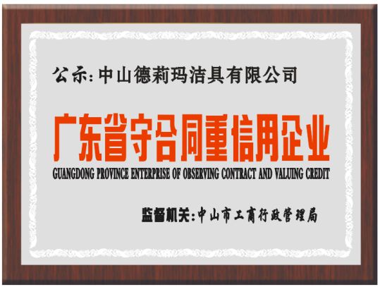 德莉瑪淋浴房承諾：廠家和經(jīng)銷商必須同心協(xié)力，共同發(fā)展