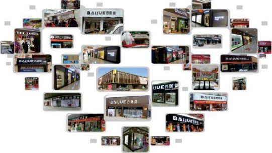 品牌發(fā)展|百居益衛(wèi)浴十余年品牌實力，開拓市場新藍海