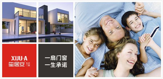 璽居安門窗湘潭易俗河店周年慶典 豪禮送不停! 璽居安門窗湘潭易俗河店周年慶典 豪禮送不停!