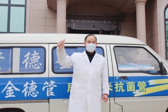 康居生活首選金德管業(yè)，一次消費終身受益