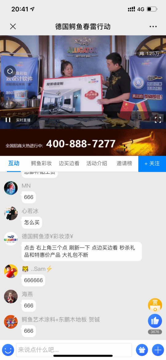 鱷魚漆：線上線下聯動，產業版圖擴張 