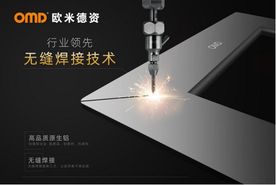 歐米德資門窗只為創造純粹、極簡的生活美好理念而堅守