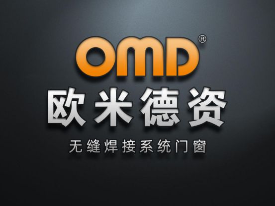 歐米德資門窗315宣言：以誠信護航，用品質致敬！