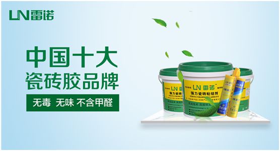 雷諾瓷磚膠斥資4000萬，全力幫扶回饋終端