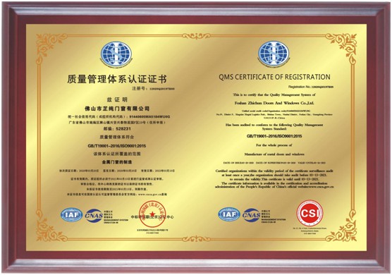 歐宅門(mén)窗榮獲ISO9001：2015認(rèn)證：勝在一絲不茍的質(zhì)控管理
