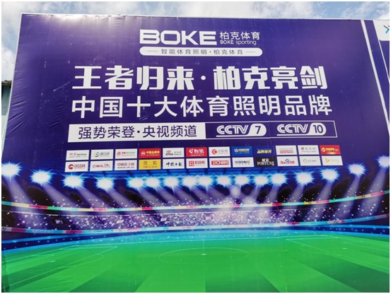 柏克體育：打破常規(guī)換新顏，品牌形象全升級(jí)