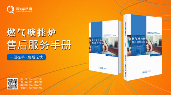 從售后大數(shù)據(jù)，看壁掛爐市場(chǎng)新變化！ 