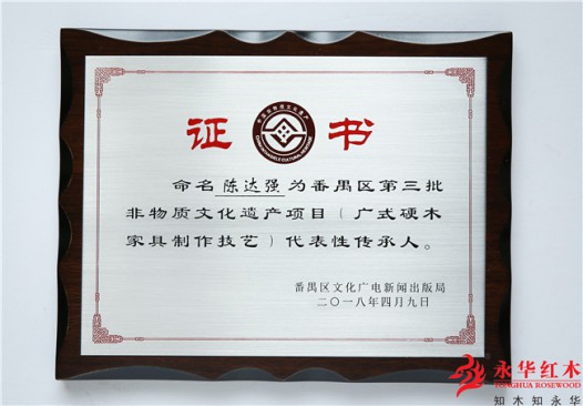 永華非遺日 ｜“我哋廣式” ，廣作家具好犀利！