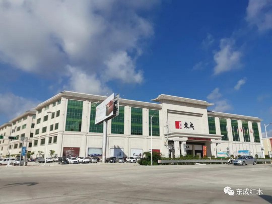 智能化生產基地正式投產，東成紅木進入新一輪發展周期