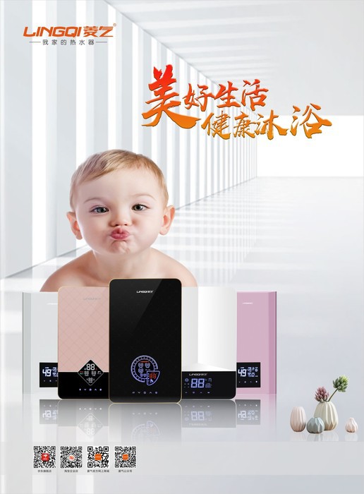 菱氣速熱恒溫電熱水器品牌徐州運(yùn)營(yíng)中心盛大開業(yè)！