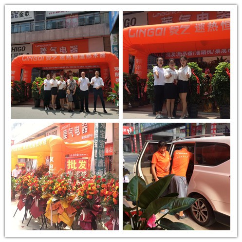 菱氣速熱恒溫電熱水器品牌徐州運(yùn)營(yíng)中心盛大開業(yè)！