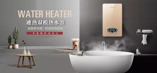 熱水器是耗電大戶(hù)？沐捷速熱熱水器有妙招