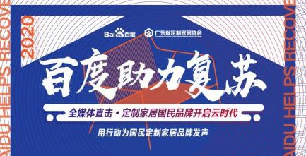 走進定制家居明星企業，對話頂固全屋定制總經理張俊濤