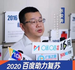 走進定制家居明星企業，對話頂固全屋定制總經理張俊濤