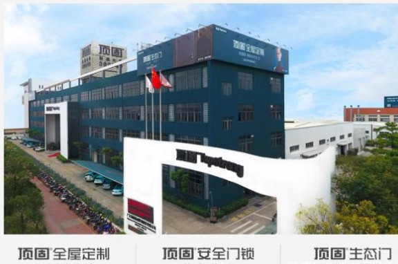 走進定制家居明星企業，對話頂固全屋定制總經理張俊濤