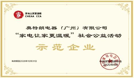 奧特朗：熱水器這么保養和維護，既安全又好用