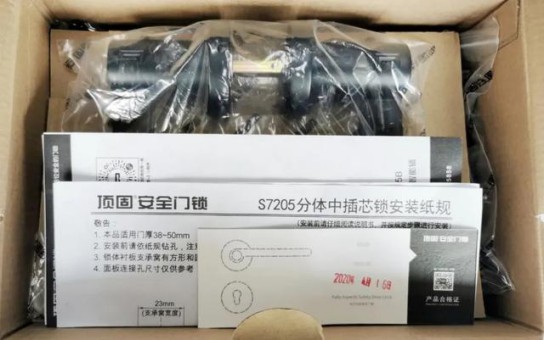 安全便捷與品質(zhì)并存，頂固安全門鎖室內(nèi)門鎖ND100測評(píng)