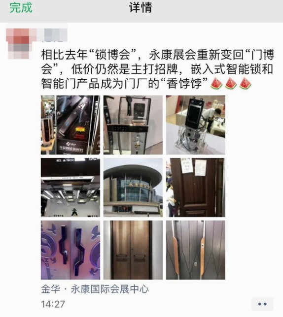除了廉價的智能鎖，今年門博會還有哪些值得關注的亮點
