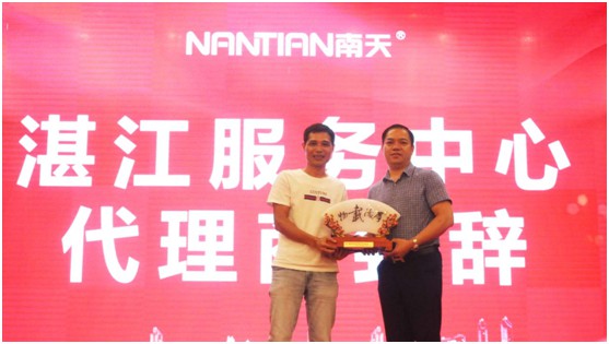 湛江服務中心開業(yè) 南天涂料布局粵西市場!