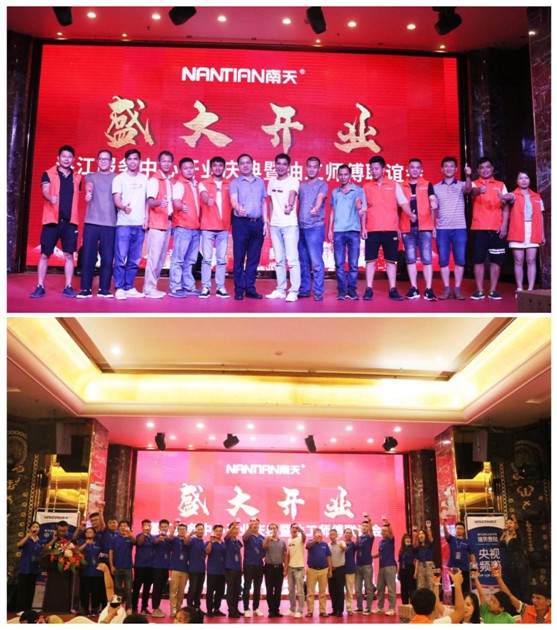 湛江服務中心開業(yè) 南天涂料布局粵西市場!