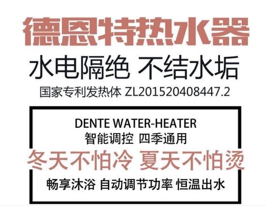 產(chǎn)品解讀：即熱式電熱水器真的有那么好嗎?