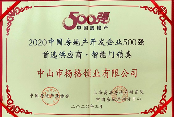 智能鎖經銷或代理哪個品牌好？是否可持續很重要！