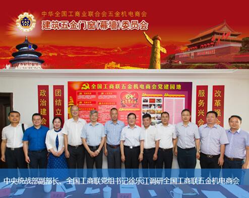 GMT熱烈歡迎全國工商聯(lián)五金機電商會蒞臨參觀指導(dǎo)！