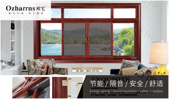 歐宅門(mén)窗：做節(jié)能門(mén)窗，共建“綠色建筑”發(fā)展