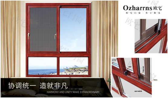 歐宅門(mén)窗：做節(jié)能門(mén)窗，共建“綠色建筑”發(fā)展