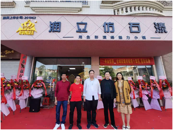 潤立千城萬店進(jìn)行時(shí)!羅定、邵東雙店齊開