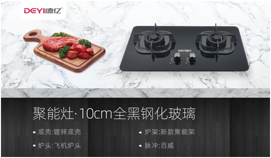 德億廚衛(wèi)：新年許愿，用行動(dòng)表達(dá)愛!