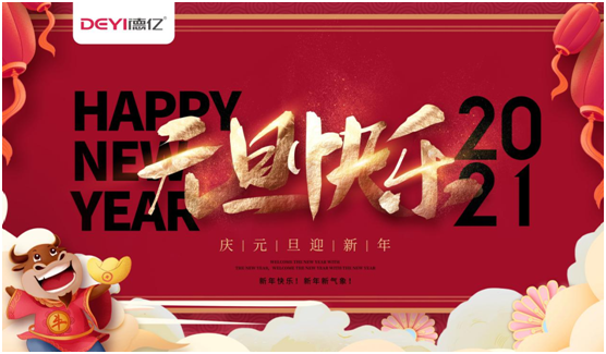 德億廚衛(wèi)：新年許愿，用行動(dòng)表達(dá)愛!